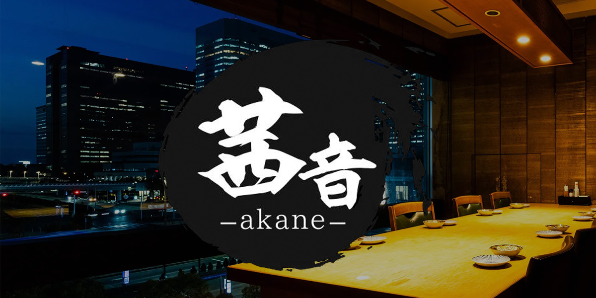 夜景個室居酒屋 茜音 海浜幕張駅前店の外観